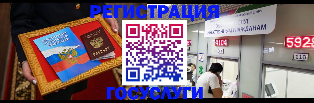 временная регистрация недорого в Кинешме